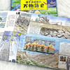 孩子读得懂的万物简史 商品缩略图4