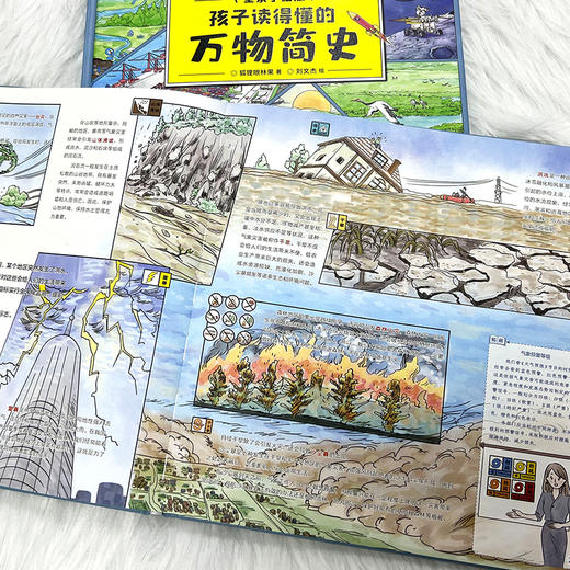 孩子读得懂的万物简史 商品图4
