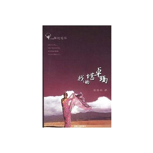 我的堪卓玛 商品图0