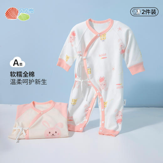 贝贝怡初生男女宝宝连体衣春装新生儿纯棉蝴蝶衣服婴儿哈衣两件装ZB1DL013 商品图2