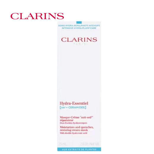 娇韵诗沁润奇肌保湿修护面膜75ml 商品图2