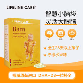 5款宝宝鱼油对比测评，测评优品—lifeline care 宝宝鱼油DHA  油脂新鲜 DHA与EPA实测值与标称值接近 品控良好 含有维D 30粒/盒