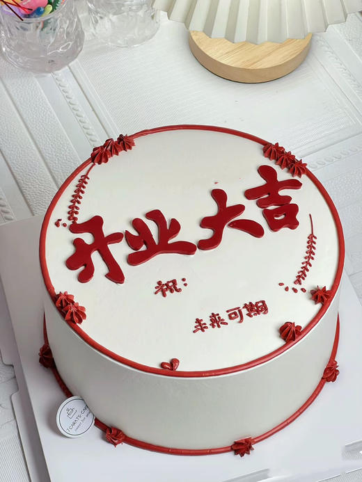 开业大吉9005 商品图0