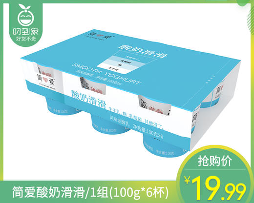简爱酸奶滑滑/1组(100g*6杯) 商品图0