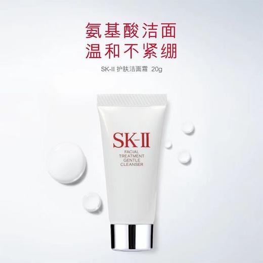 严选 | SK-II旅行体验套装 洁面20g+神仙水30ml+大红瓶面霜15g 商品图3