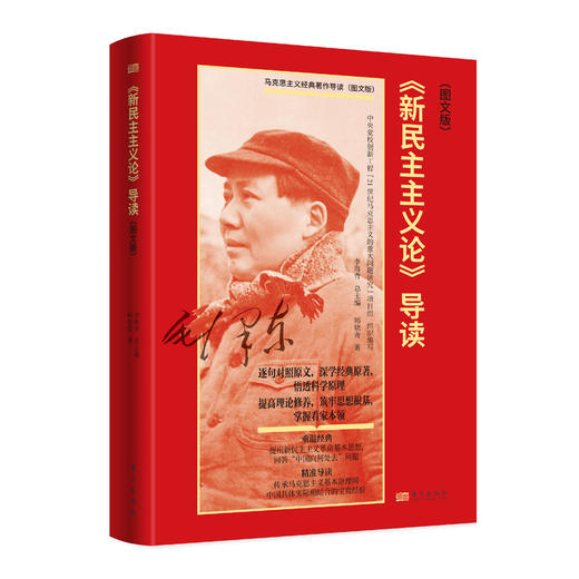 【连岳】马克思主义经典著作导读（图文版）（全8册） 商品图7