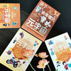 孩子读得懂的元宇宙 全3册 商品缩略图2