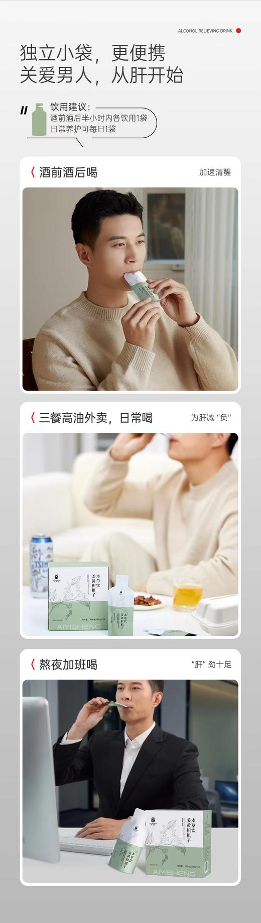 男士护肝 姜黄枳椇子本草饮 10支/盒 商品图9