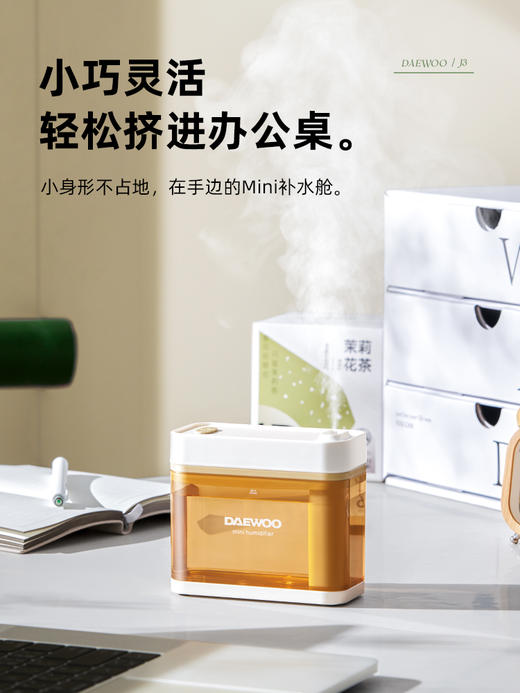 大宇加湿器J3小型办公室桌面卧室宿舍学生 商品图3