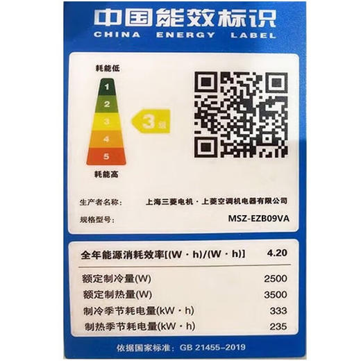 【门店同款】三菱电机空调挂机变频冷暖全直流变频智能清洁壁挂式1.5匹1匹家用空调 1匹 三级能效 MSZ-EZB09VA/EZB12VA 商品图6