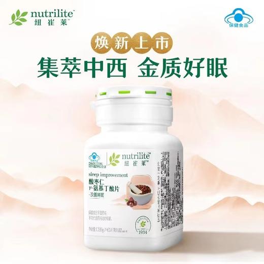 NCL®酸枣仁-anjiding酸片[改善睡眠] 商品图0