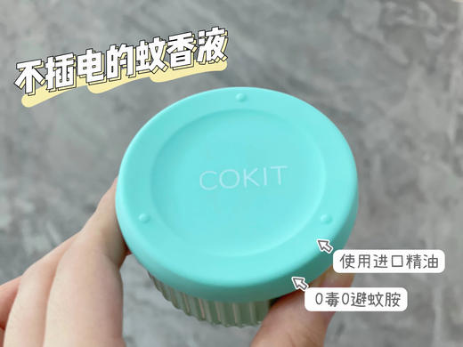 COKIT植气专研驱蚊防护系列！都是植物成分！孕婴可用！为了研究驱蚊，养了1000代蚊子子孙的大企业！！成分纯天然植物萃取 0毒！无驱蚊酯｜无避蚊胺｜无菊酯｜无派卡瑞丁 ，拒绝农药成分！ 商品图6