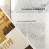 财务管理(原书第16版) 商品缩略图1