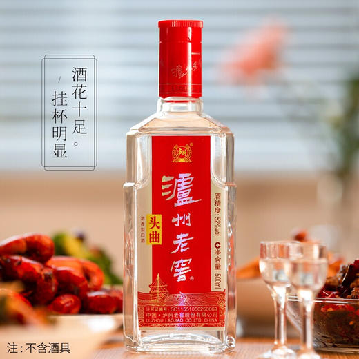 【清仓特价】泸州老窖头曲酒52度500ml*1瓶 包装有损坏/瑕疵 不影响酒质 介意勿拍（2号仓发货） 商品图4