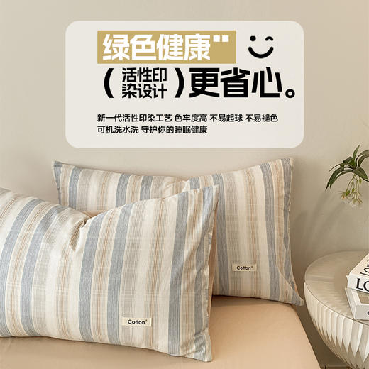 加倍生活全棉赛迪印花四件套 | 床单床笠款可选、AB双面、吸湿透气、柔软舒适 商品图3