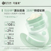 可复美秩序【水+乳+霜】稀有人参皂苷致研控油补水保湿爽肤水乳液面霜油皮护肤 商品缩略图3