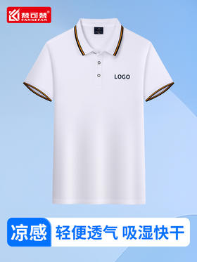夏天户外通勤工作服定制POLO衫印LOGO薄款企业文化衫工装T恤男