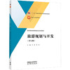旅游规划与开发(第5版) 商品缩略图0