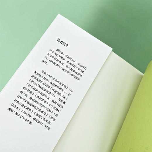 《美绘课本里的古诗词》《笔尖上的诗词课》全2册 | 部编本必备古诗词155首+中小学生硬笔书法字帖 商品图8