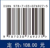 数字文化的崛起：生产、传播与实践 商品缩略图2