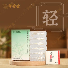  用这剂脐油，脾胃好了、湿气没了，连多年减不掉的小肚子都下去了 