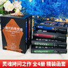 《一俄尺的理想地：陀思妥耶夫斯基罪与罚三部曲》 全4册函套 商品缩略图2