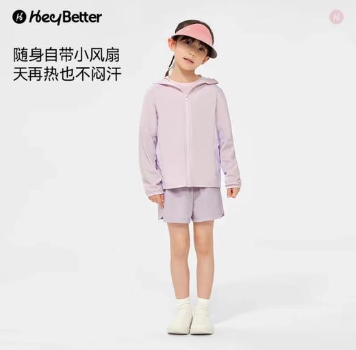 (包邮)Heybetter24新款超轻防晒衣素色光变款儿童防晒衣（多种款式+颜色） 商品图1