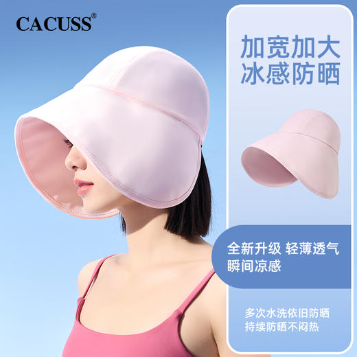 CACUSS大帽檐防晒帽|UPF50+，加宽加大帽檐，冰感防晒，透气不闷 商品图3