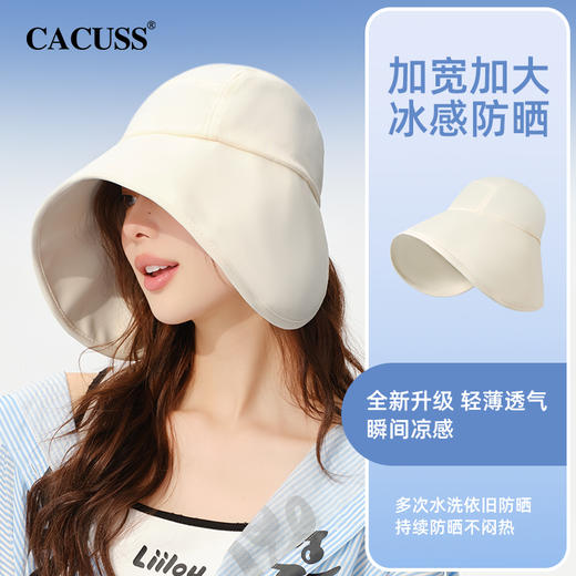 CACUSS大帽檐防晒帽|UPF50+，加宽加大帽檐，冰感防晒，透气不闷 商品图4
