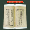崇贤善本《黄帝阴符经》 商品缩略图3