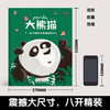 中国符号系列：东方有龙+大熊猫 商品缩略图6