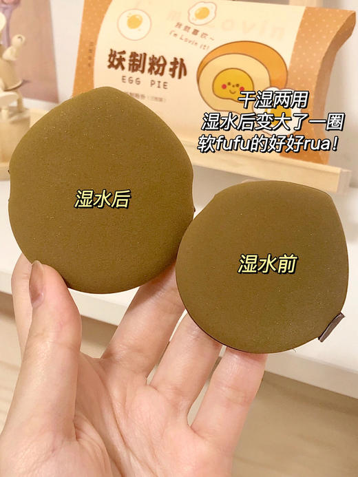 妖制粉扑大合集！！！遮瑕定妆服帖QQ弹弹 商品图1