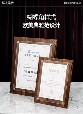 木质牌匾定制证书展示架奖状摆台授权书相框挂墙A4木框纪念亚克力