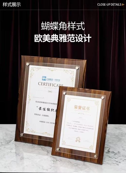 木质牌匾定制证书展示架奖状摆台授权书相框挂墙A4木框纪念亚克力 商品图0