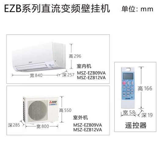 【门店同款】三菱电机空调挂机变频冷暖全直流变频智能清洁壁挂式1.5匹1匹家用空调 1匹 三级能效 MSZ-EZB09VA/EZB12VA 商品图5
