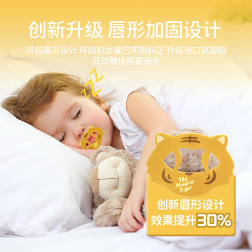 法国原装进口lifesky第四代口呼吸矫正贴 商品图2