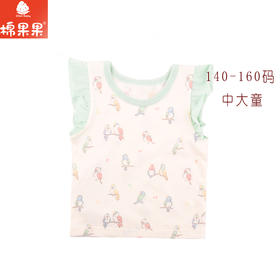 棉果果夏季新品5A抗菌纯棉140-160码女童背心M221170224365