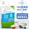 【保税】澳洲 Caprilac 佳倍营成人A2山羊奶粉高钙营养青少年学生中老年人1kg袋装 现货 商品缩略图1