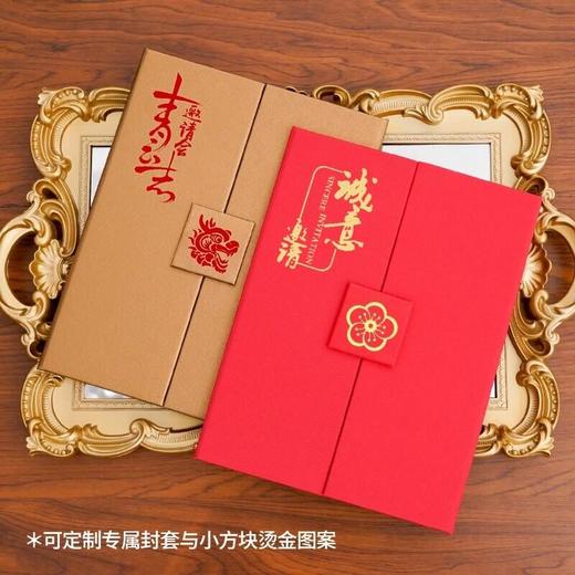 邀请函定制高端商务中式请柬会议活动开业年会请帖创意中国风打印 商品图5
