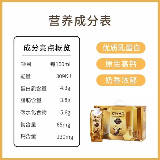 百菲酪4.3g醇菲水牛纯牛奶金装版A2β-酪蛋白 钻石级营养亲和好吸收 商品图2