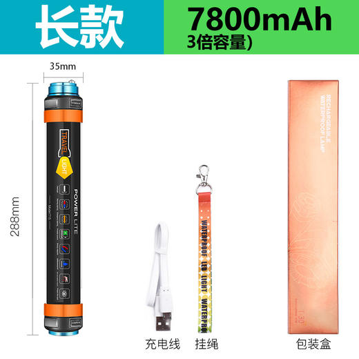 微笑鲨 露营灯手电筒LED帐篷灯停电应急可充电宝超亮驱蚊野营多功能 商品图4