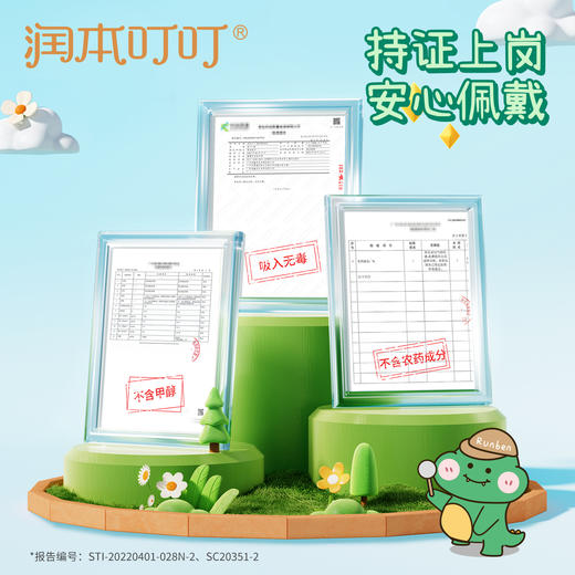 润本叮叮植物精油防护香圈 30条 商品图8