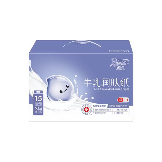 15包/箱Renda润点牛乳润肤纸3层100抽1箱 商品图0