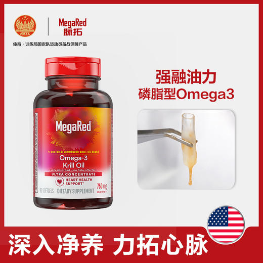 MegaRed 磷虾油胶囊【预计3-5个自然日发货】 商品图2