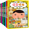 屁屁侦探第1、2辑合辑(全8册) 商品缩略图0