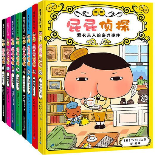 屁屁侦探第1、2辑合辑(全8册) 商品图0