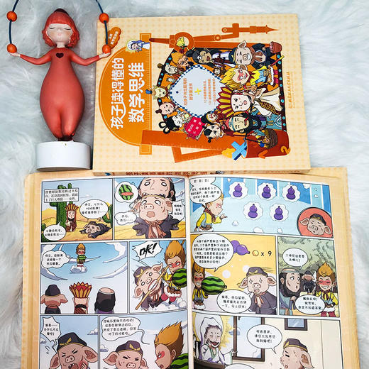 孩子读得懂的思维三书 全3册 商品图7