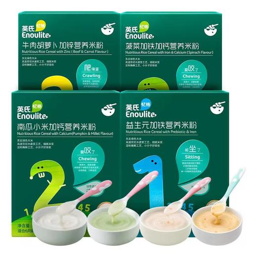 英氏高铁高钙高锌米粉  宝宝辅食营养婴幼儿米粉婴儿米糊6-36个月 源码/刮码随机发货 商品图1