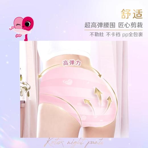 高洁丝蜜桃小姐夜安裤 L码2+1片 商品图3