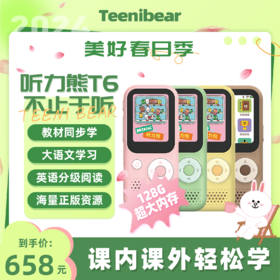 听力熊T6 | 从未想到一款听力机能做到这种程度!! | 只有想不到，没有做不到 面向青少年的TeeniGPT大语言模型等你探索